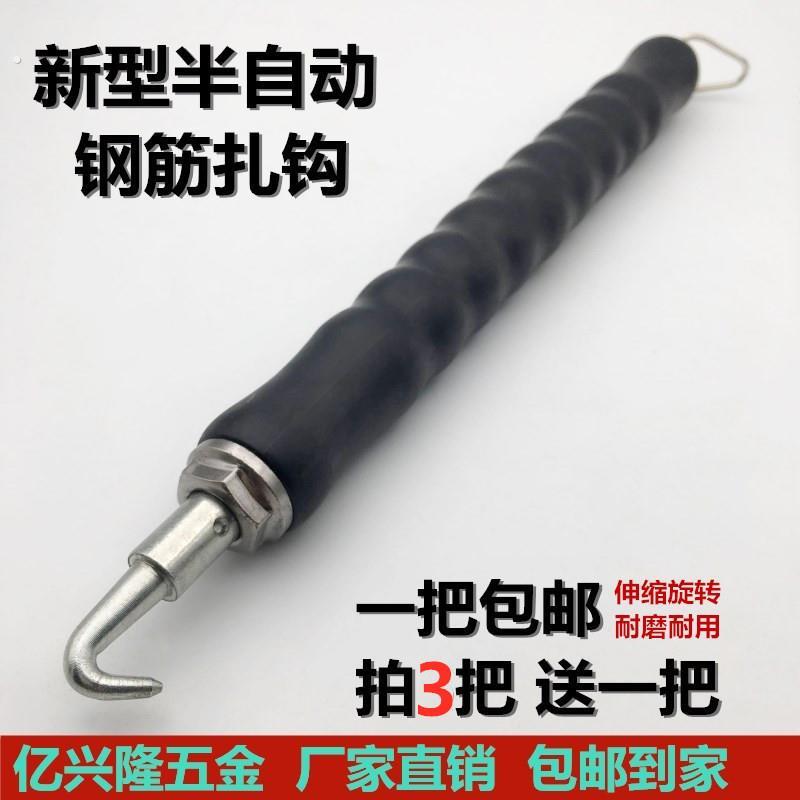 铁丝拧紧器钢筋工专用扎勾不锈钢快速工地神器专用工具半自动绑钩
