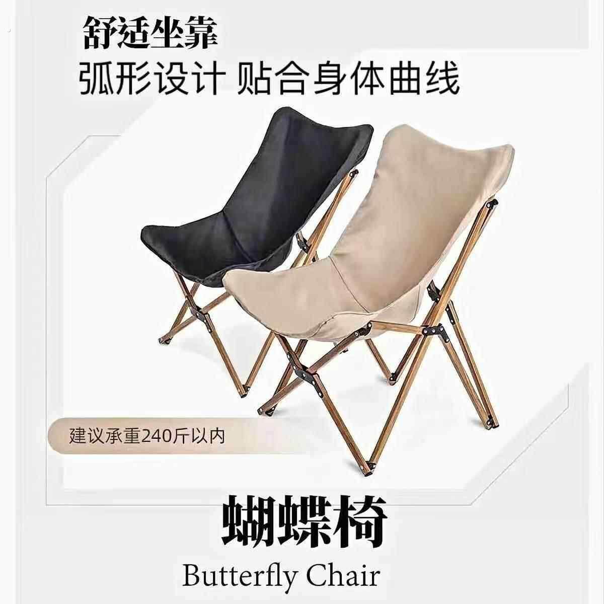 户外折叠椅子可携式折叠凳子休闲露营野餐椅月亮椅蝴蝶椅配件靠背