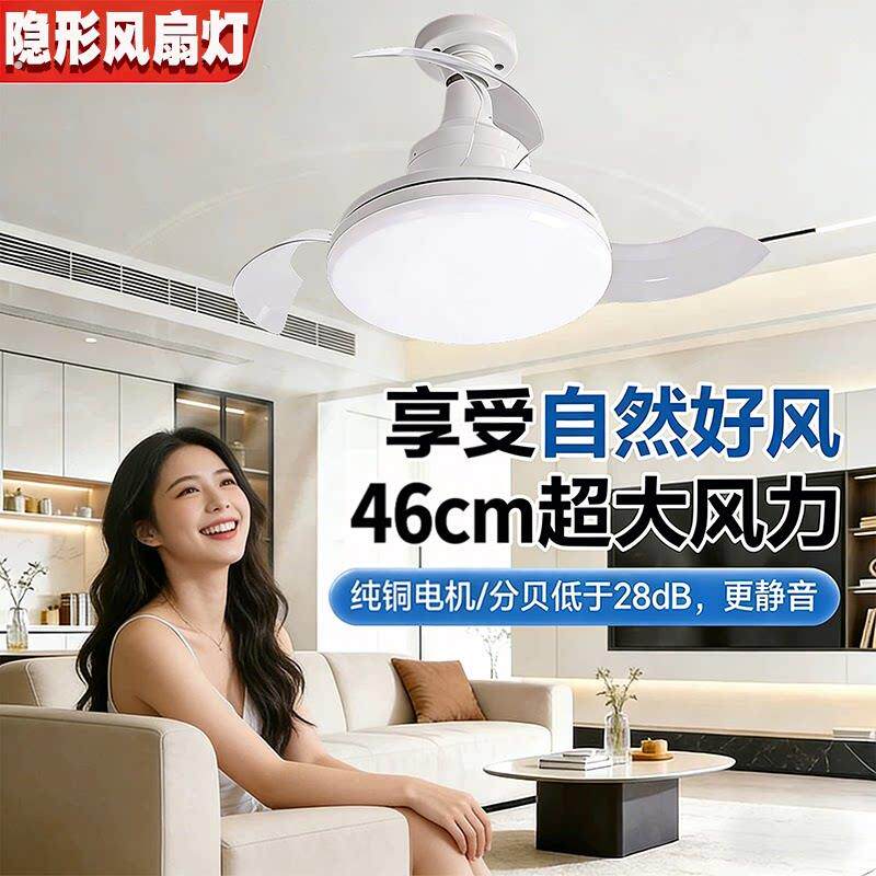 吊扇灯卧室饭厅吊扇灯一体2026新款家用客厅吸顶灯吊扇灯隐形静音