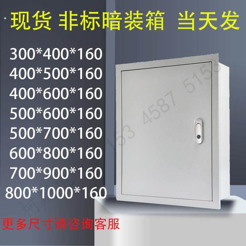 暗装镶墙配电箱室内电控箱嵌入式控制箱电气柜400500定做开 关电