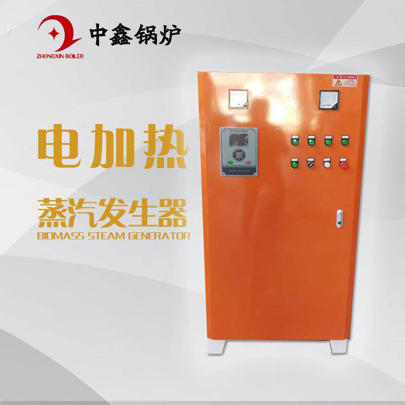 商用小型电加热蒸汽发生器煮豆浆做豆腐蒸汽发生器电蒸汽锅炉