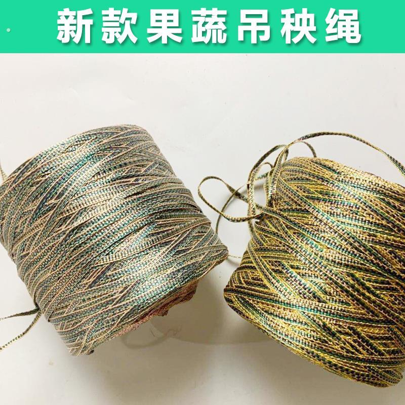 吊秧绳西瓜吊蔓绳西红柿吊瓜线番茄吊绳果树拉枝专用绳吊菜绳大棚