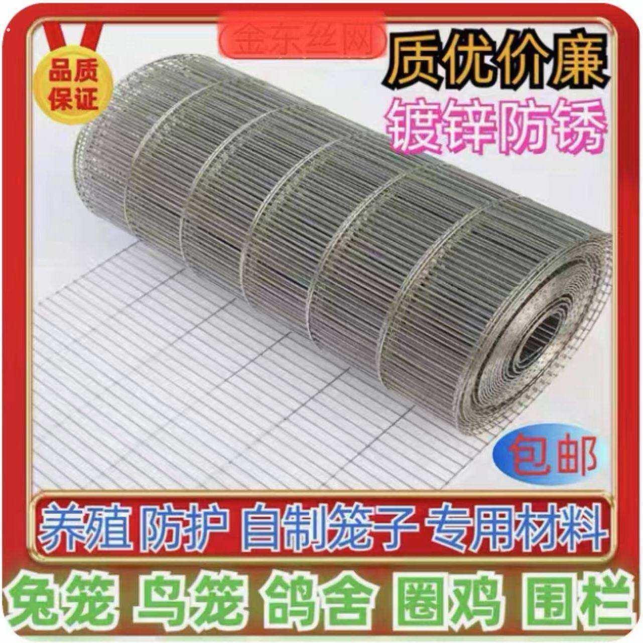 自制笼子材料鸟笼兔鸽子笼镀锌网鸡笼养殖网围栏网隔离铁丝网
