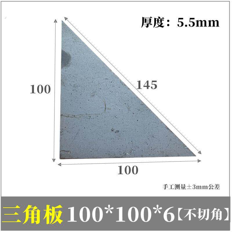 三角形加强筋立柱三角板焊接钢板铁板路灯底座激光切割零切固定件