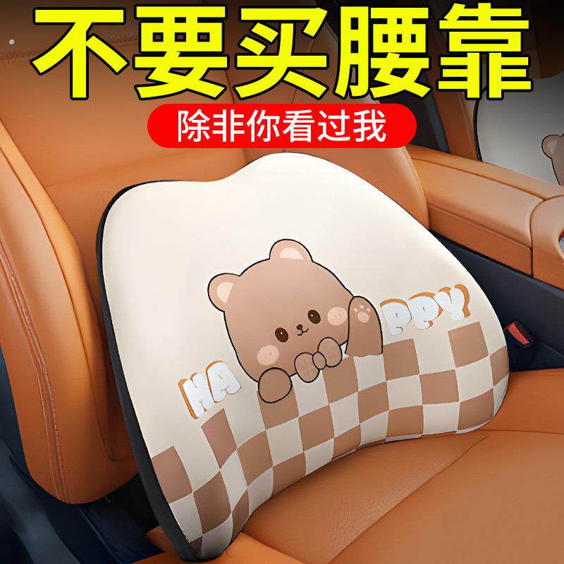 汽车腰靠垫车用驾驶座椅头枕女司机开车护腰神器靠背垫腰托颈支撑