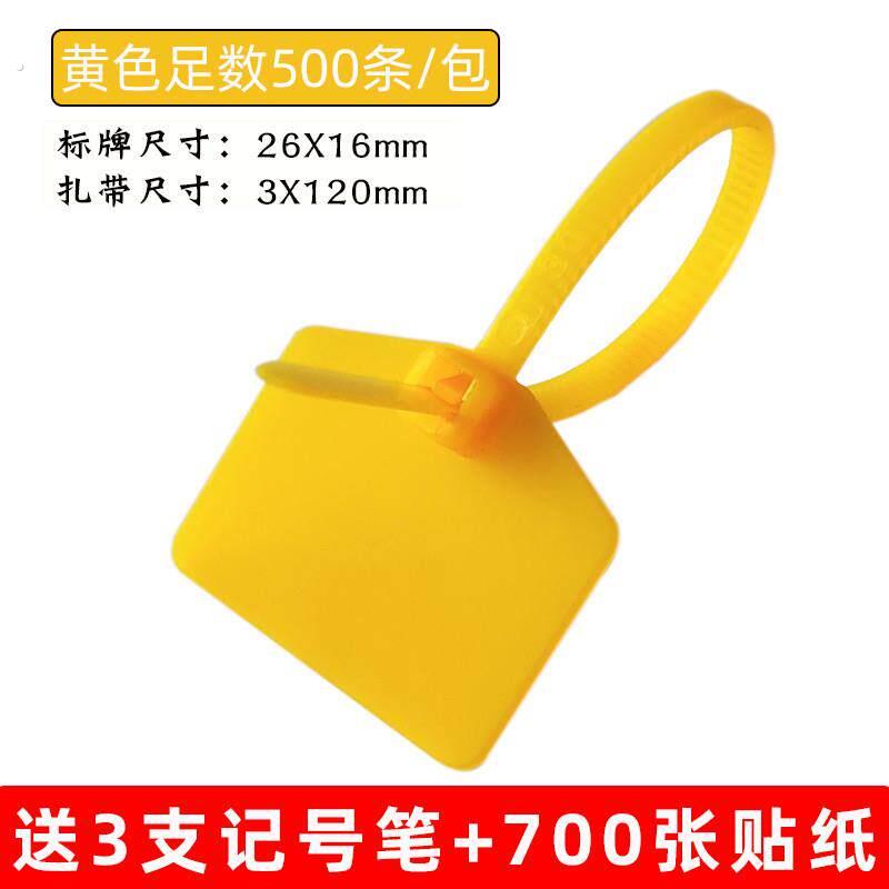 彩色500条尼龙标签扎带电缆吊牌吊卡网路线记号标牌防水塑料封条