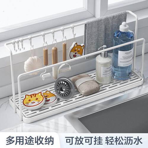 抹布架厨房沥水架窗台多功能置物架桌面家用洗碗海绵水槽收纳架子