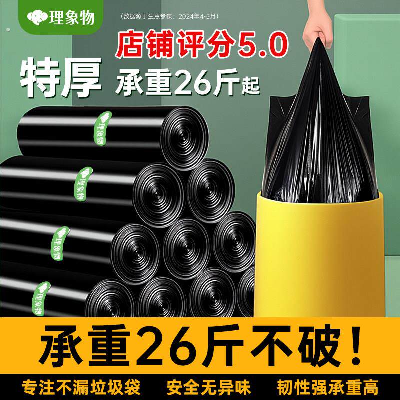 垃圾袋家用加厚手提式实惠装大号厨房办公室专用黑色背心袋清洁袋