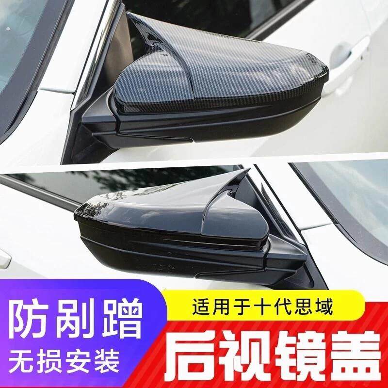 适用于十代思域后照镜盖改装亮黑碳纤纹外壳10代思域牛角后视镜罩
