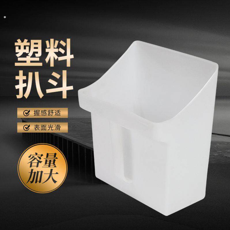 塑料簸箕加厚大号超市干果面粉船上用混合制冰机铲子舀水神器扒斗