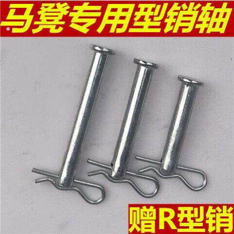 马登铁凳子折叠配件马凳配件电镀钢插钉销钉带销钉43 53 63通用型