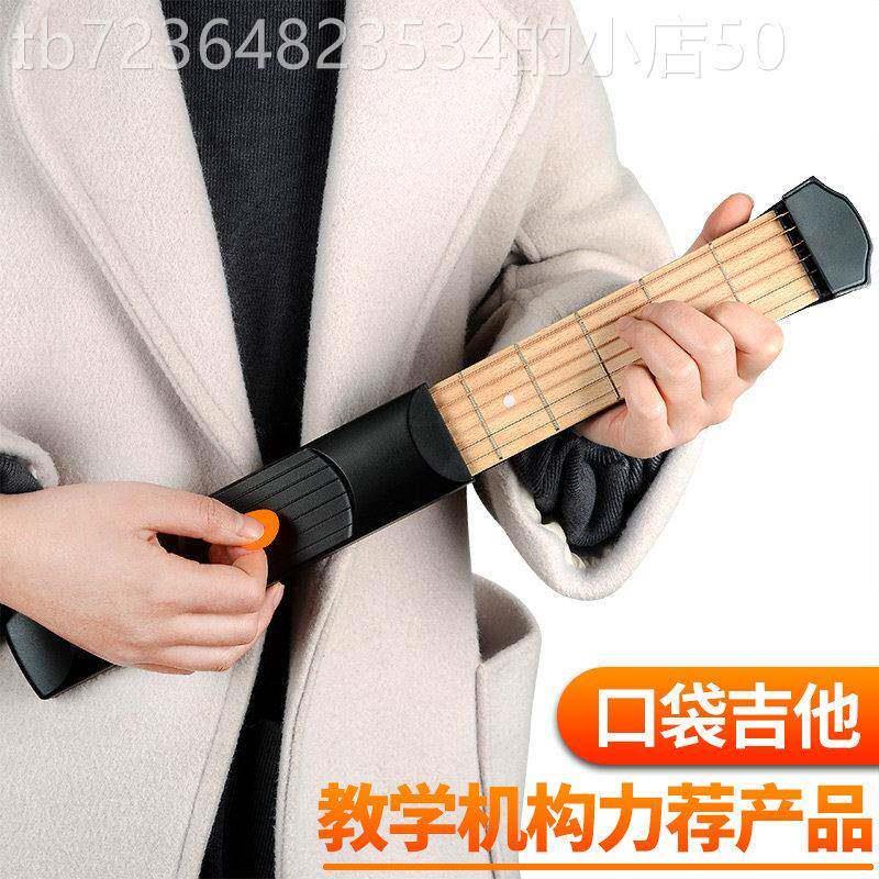 口袋吉他可携式吉他练习器手型和弦转换练习工具手指训练器指力器