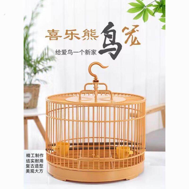 鸟笼(插接式) 绣眼贝子红子相思黄雀直径29.5圆形塑料组装鸟笼