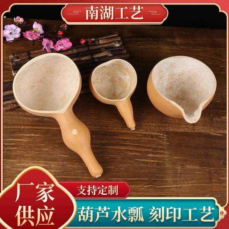 葫芦瓢水瓢 天然 家用葫芦水飘勺老瓜瓢瓜瓢水勺葫芦瓢水舀子挖面