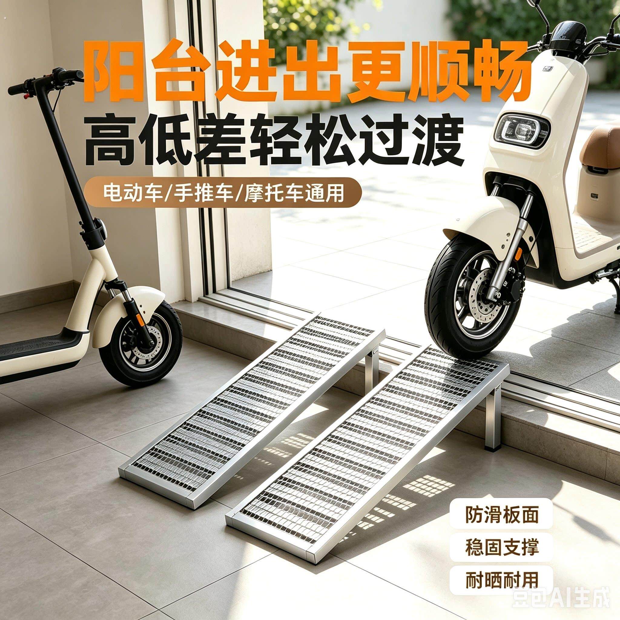 电动车上台阶神器斜坡坡道板摩托车上马路牙子斜坡垫门口台阶垫板