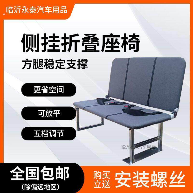 汽车折叠座椅超薄侧翻立翻侧挂功能拉货座椅双人平躺午休座椅节省