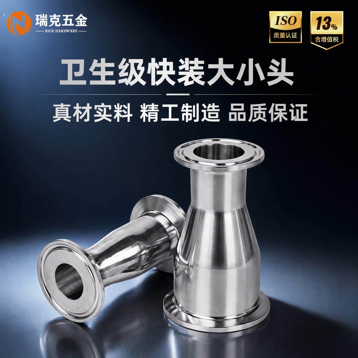 04不锈钢卫生级快装大小头变径卡盘卡箍转换直通同心异径管接头