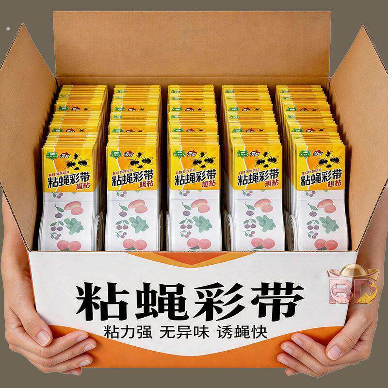 双面粘蝇彩带条苍蝇贴悬挂式粘蝇纸养殖场诱杀蚊蝇家用粘蝇纸
