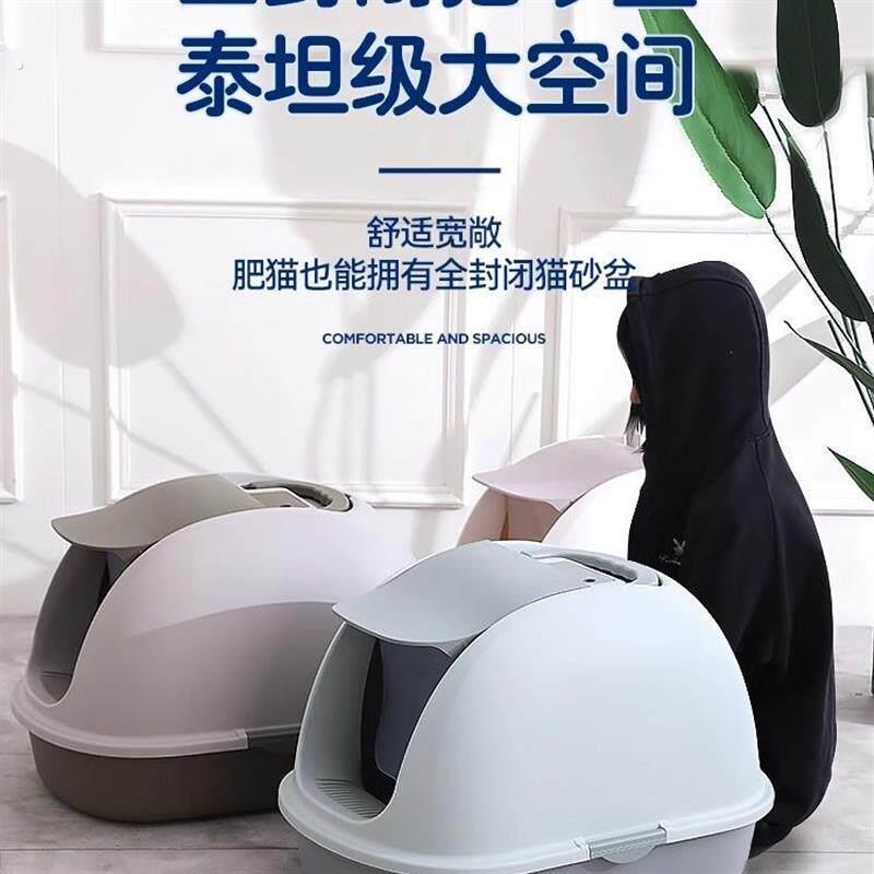 猫砂盆半封闭式大号屎盆除臭超大猫厕所半自动猫盆巨型防臭防外贱