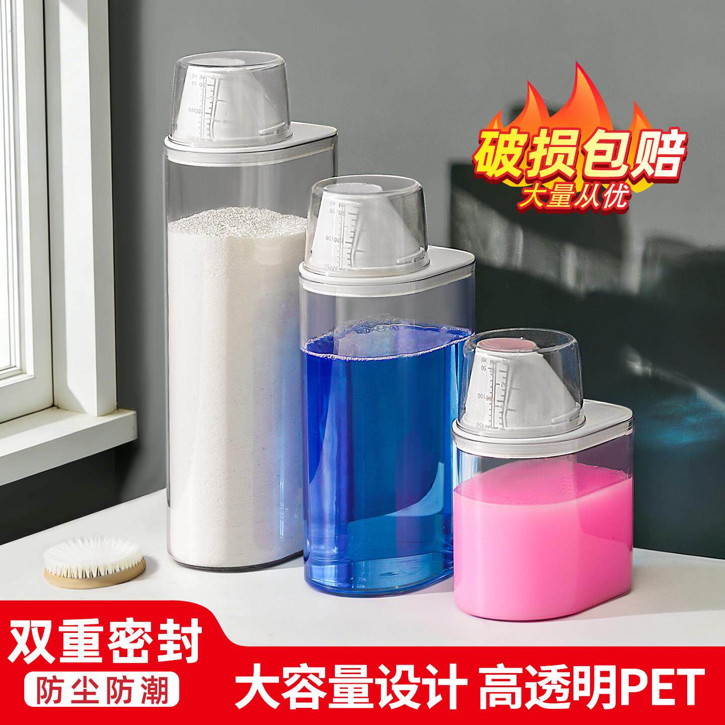 洗衣液分装瓶大容量洗衣粉收纳盒储存盒透明空瓶专用定量容器瓶子
