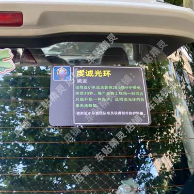 魔兽世界怀旧虔诚光环BUFF圣骑士光环车贴部落联盟技能创意玻璃贴