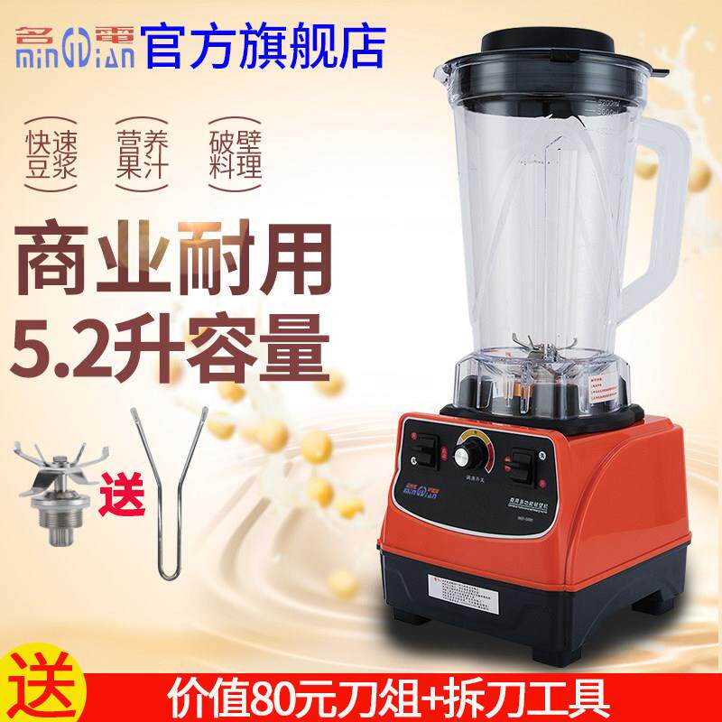 名电500破壁机商用豆浆机早餐店用大容量5升6L五谷磨浆料理机500D