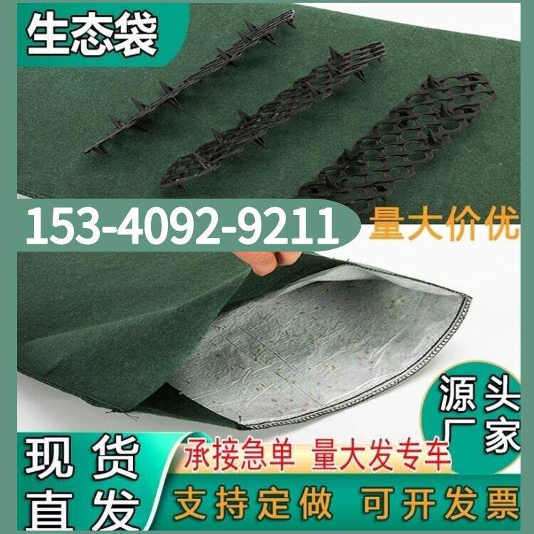 边坡防护绿化河道防汛土工布袋 山坡挡土草籽植生袋 护坡生态袋