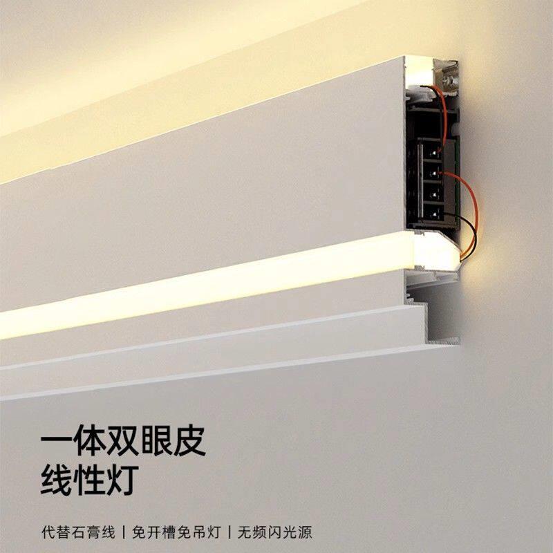 双眼皮一体线形灯客厅免悬吊式天花板发光石膏线灯免开槽明装顶角图片