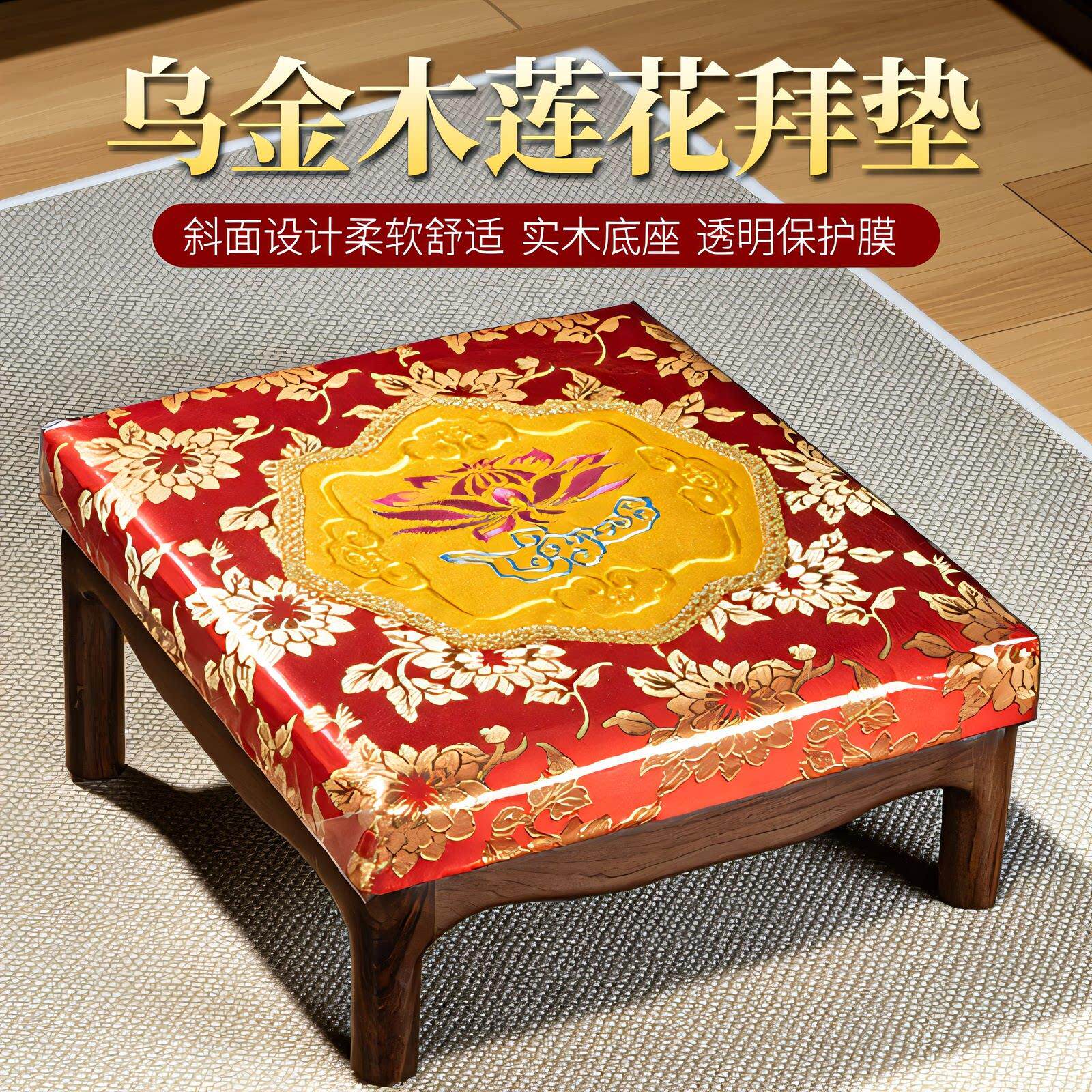 实木拜垫跪垫家用加厚上香拜佛前蒲团