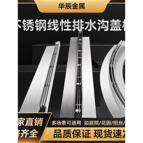 304不锈钢线性排水沟盖板直排弧形中侧缝隙式排水地沟成品水槽