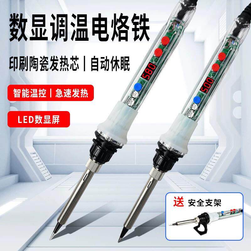 黄花长寿80W电烙铁 907家用大功率智能数显可调温电焊锡电洛铁