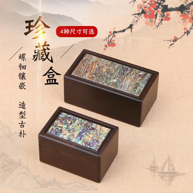 实木收纳盒耳环饰品中式古典嵌螺钿首饰盒珠宝玉器文玩红木收藏盒