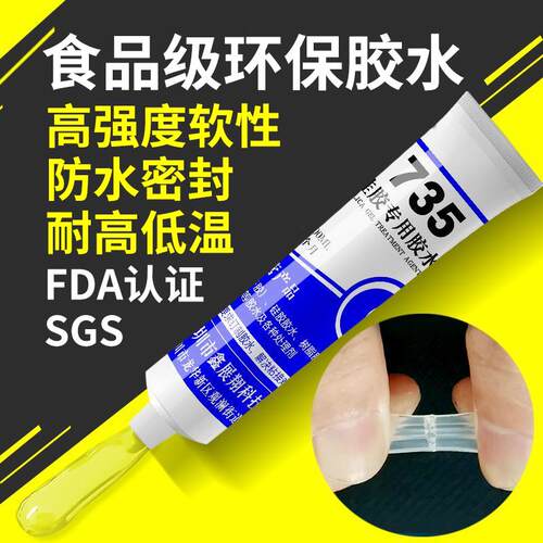 食品级矽胶粘pvc abs尼龙pc塑料金属橡胶防水密封软性耐高温胶水