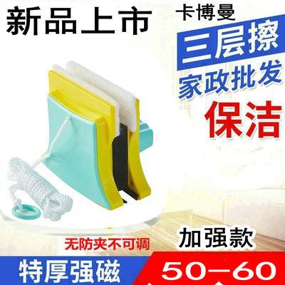 新推超强磁厚三层中厚擦窗器超强磁加厚双层真空中空玻璃擦