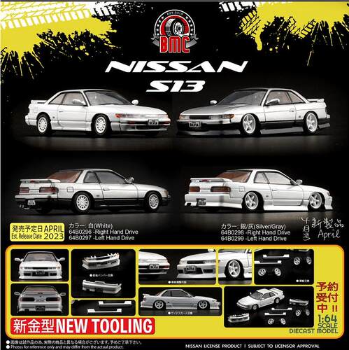 BMC 1 64 合金车 日产Nissan尼桑Silvia S13跑车模型收藏礼品摆件