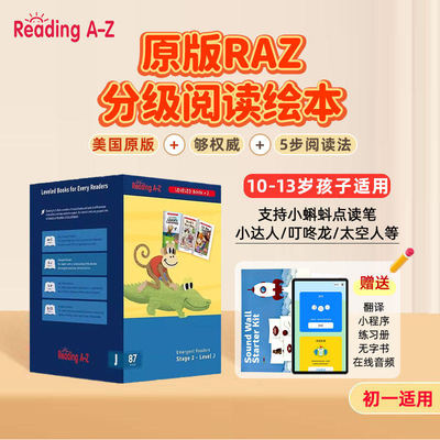 razJ级别86册分级阅读绘本