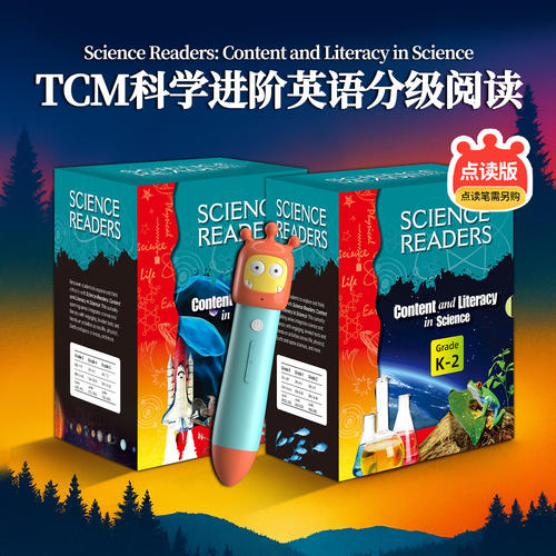 TCM科学ScienceReaders