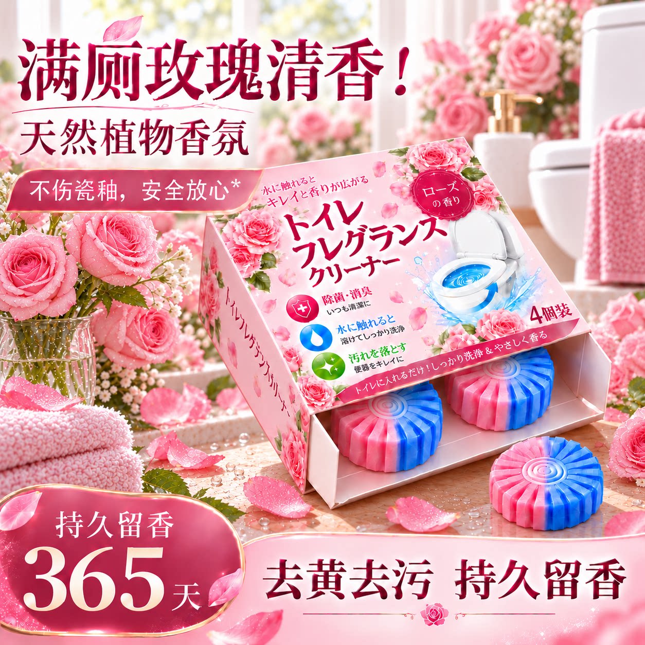 马桶清洁剂块洁厕宝蓝泡泡洁厕图片
