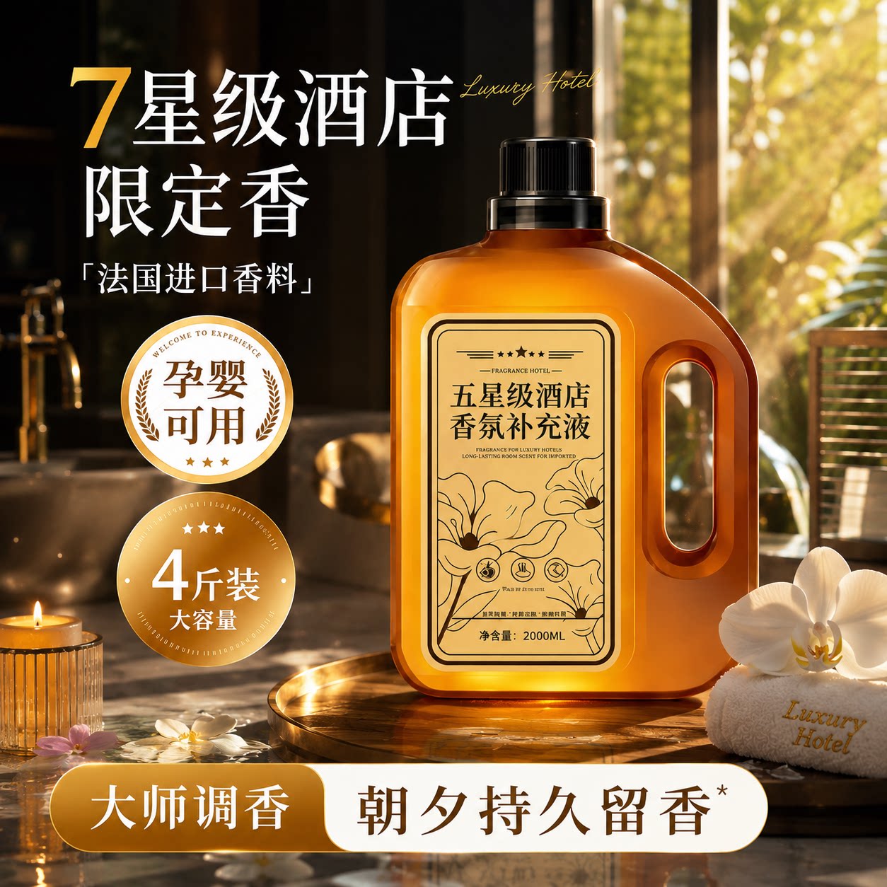 推开家门，闯入希尔顿大堂温柔香图片