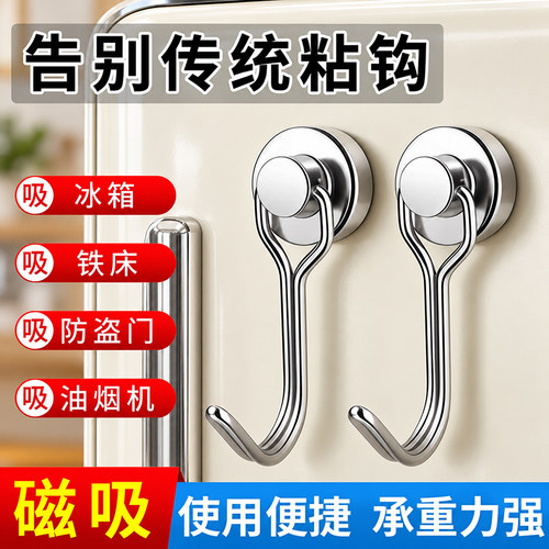强力磁铁磁吸挂钩固定器