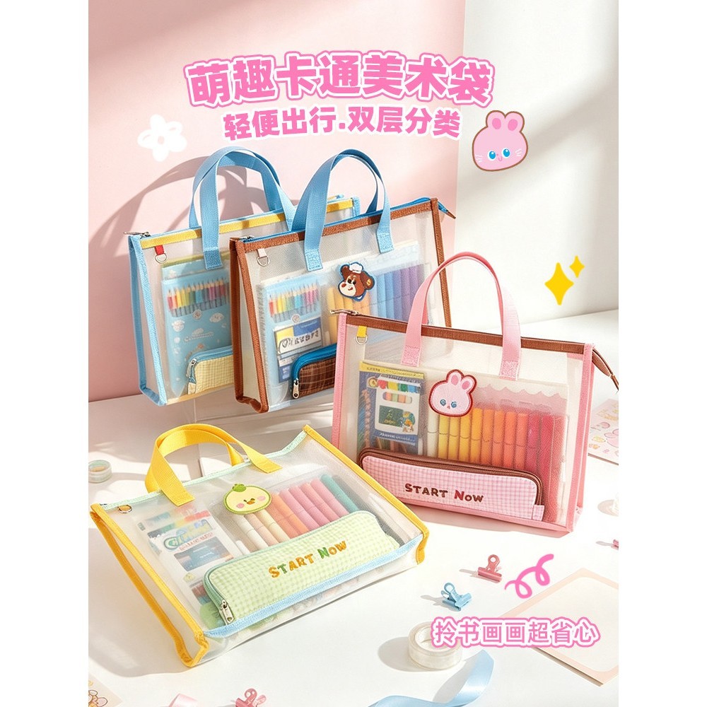 【轻便尼龙网纱】横版卡通美术袋小学生专用美术手提袋工具材料收纳袋补习袋学生拎书袋补课班学具拉链美术包