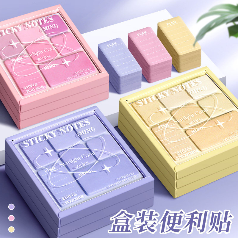 眼影盘便利贴小学生初中专