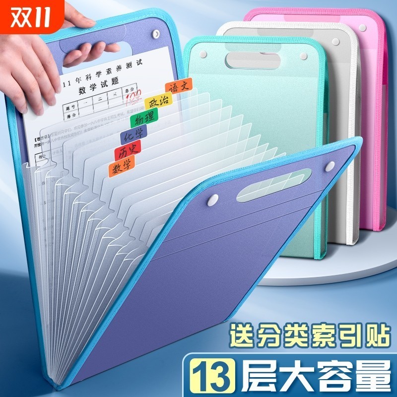 竖式手提风琴包试卷夹卷子收纳袋初中小学生用收纳整理神器科目分类文件夹袋A4大容量多层资料袋书包分层开学