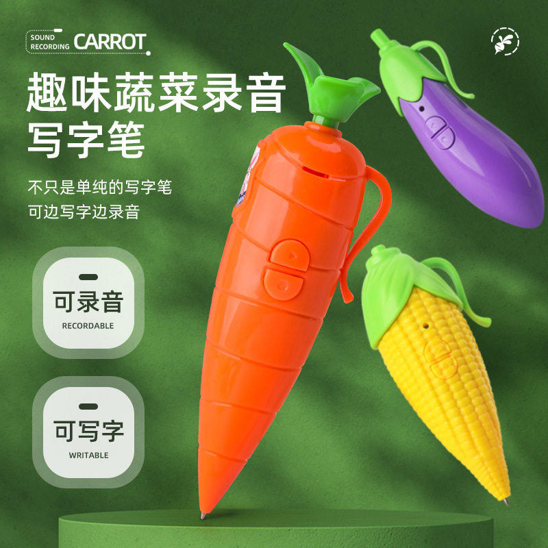 朱迪疯狂动物城胡萝卜玉米