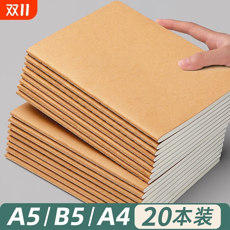 牛皮纸加厚笔记本子大学生用高中生b5读书记事本日记本软面抄初中生专用a5牛皮本单行横线本练习簿作业本内页