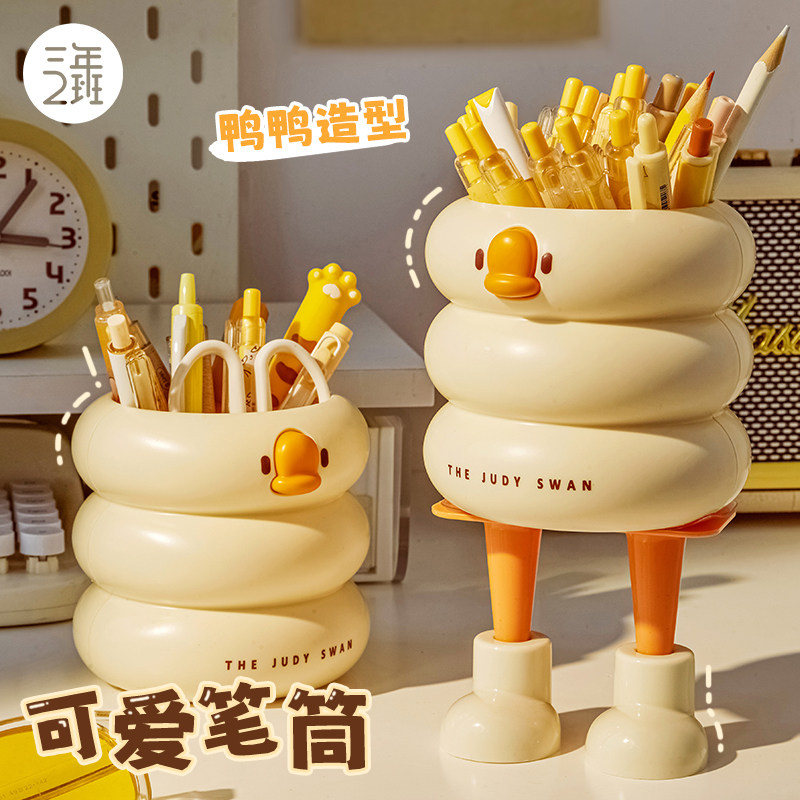 三年二班可爱小黄鸭笔筒大