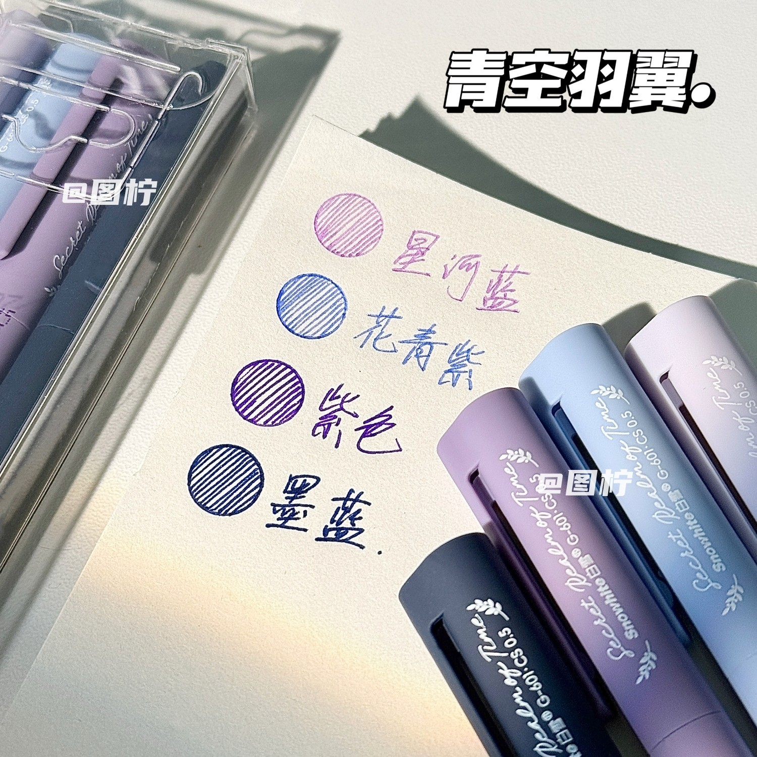 白雪时光秘境手帐笔全套中