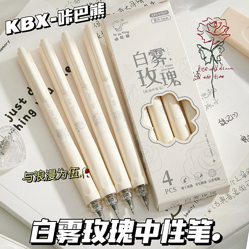 按动中性笔速干软握顺滑刷