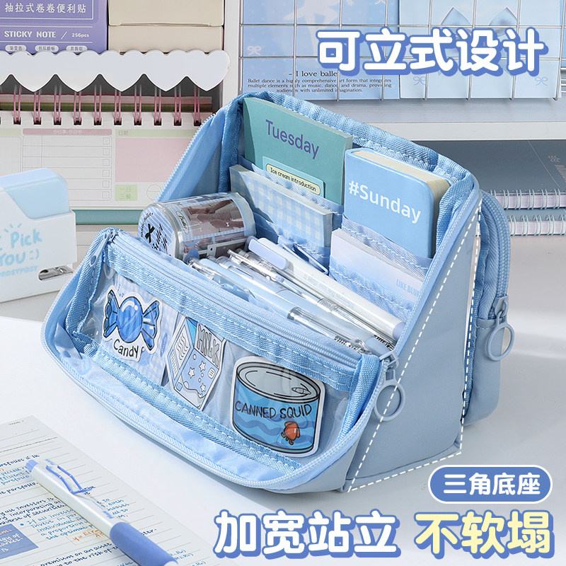牛奶冰蓝可立式笔袋女生20