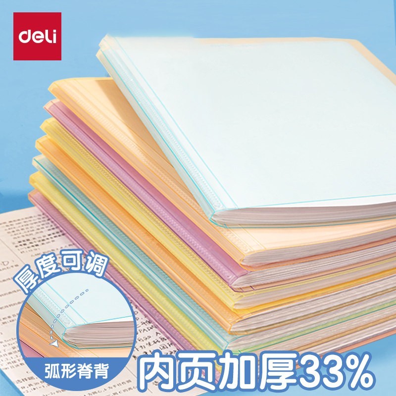 得力文件夹A4插页透明资料册试卷收纳检查收纳袋孕检翻页整理收集册文件袋学习资料整理资料夹乐谱夹